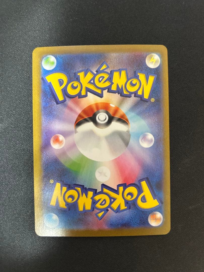 ロケット団のファイヤーex sar sv10 ロケット団の栄光 124/098