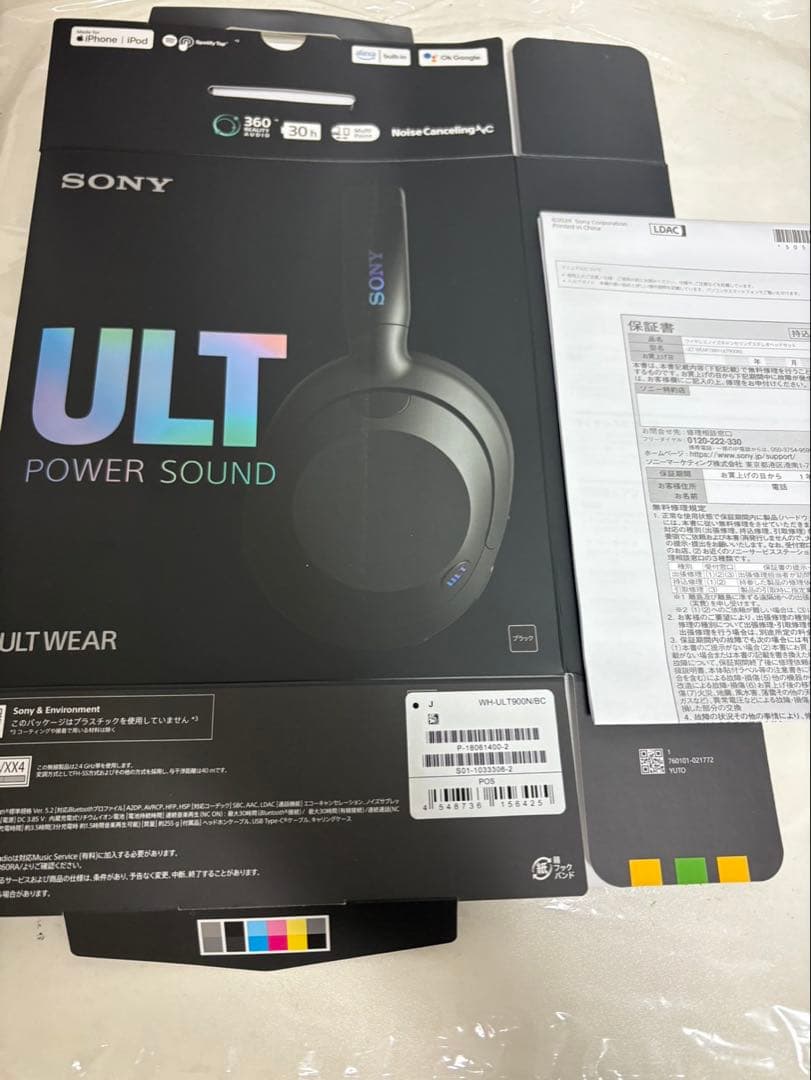 【極美品】SONY ULT WEAR フォレストグレーwh-ult900n
