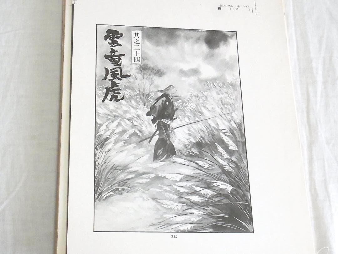 子連れ狼 校正刷り原稿60枚以上 昭和57年 希少品