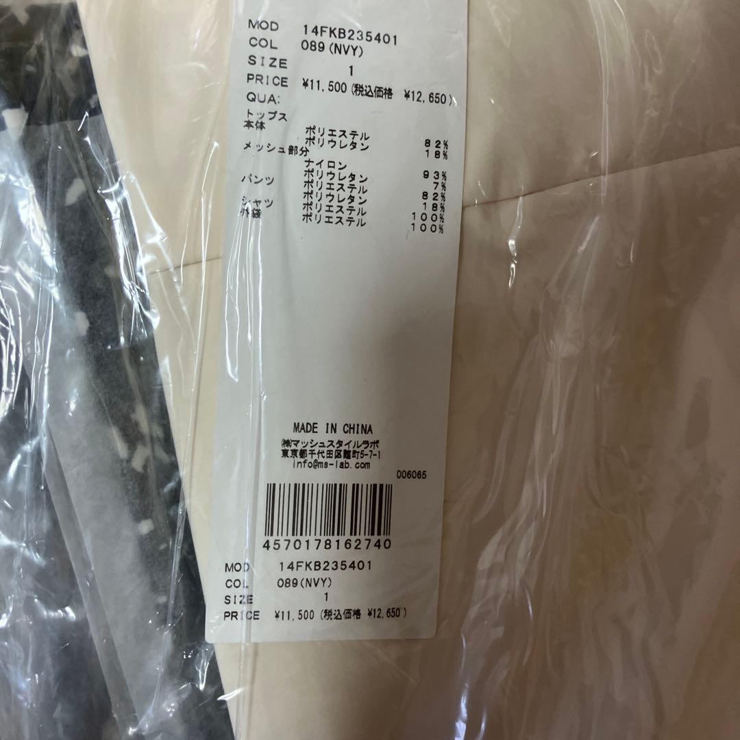 新品未開封　emmiyoga ハッピーウェルネスセット1 ネイビー