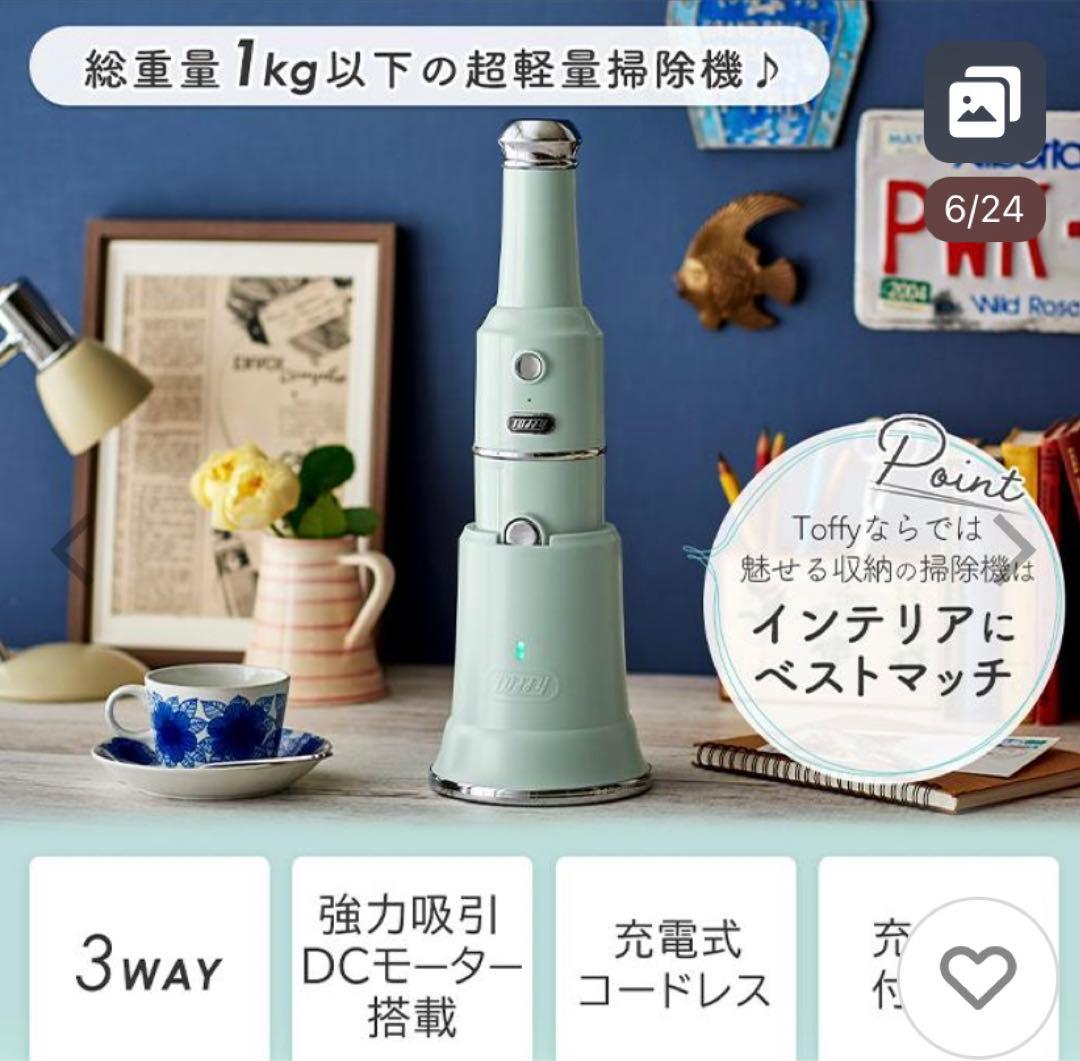新品Toffy コードレススティッククリーナー 掃除機
