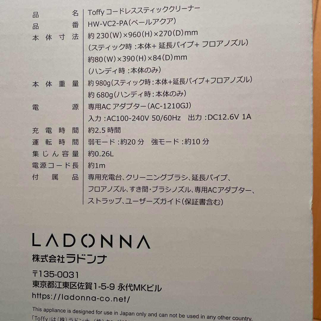 新品Toffy コードレススティッククリーナー 掃除機