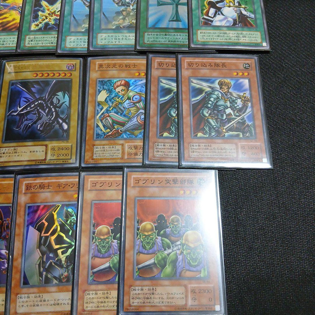 遊戯王　初期引退品　まとめ売り　城ノ内デッキ