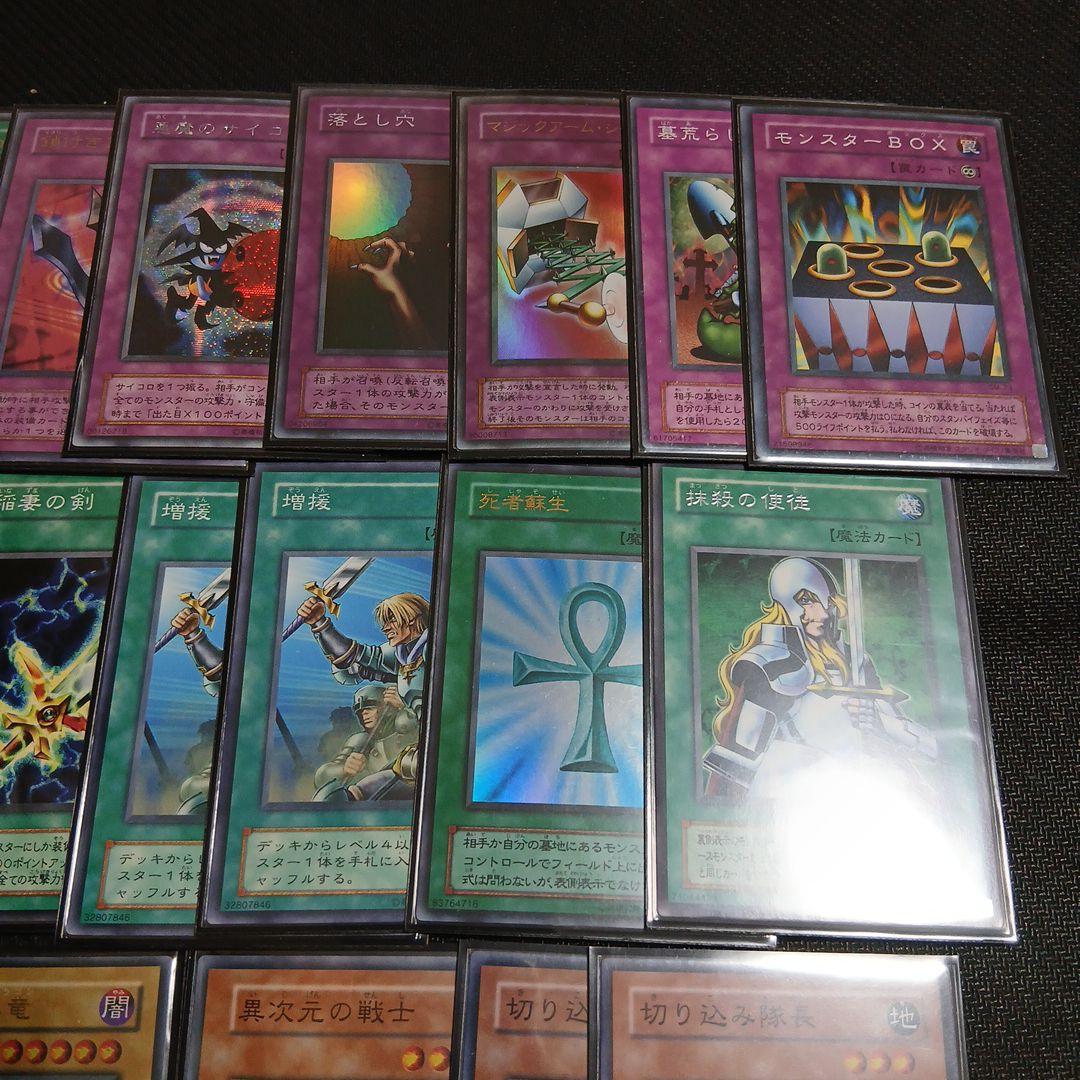遊戯王　初期引退品　まとめ売り　城ノ内デッキ