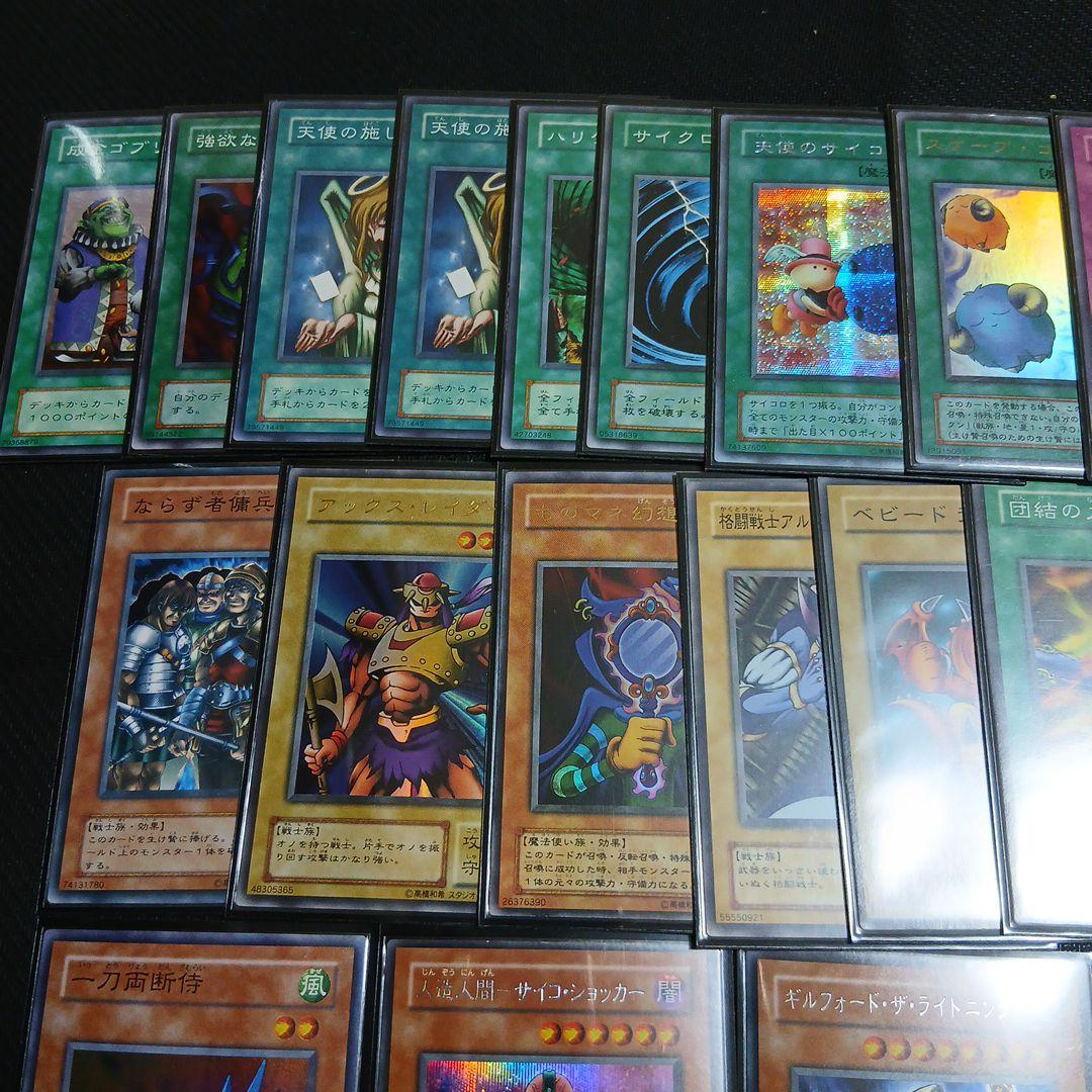 遊戯王　初期引退品　まとめ売り　城ノ内デッキ