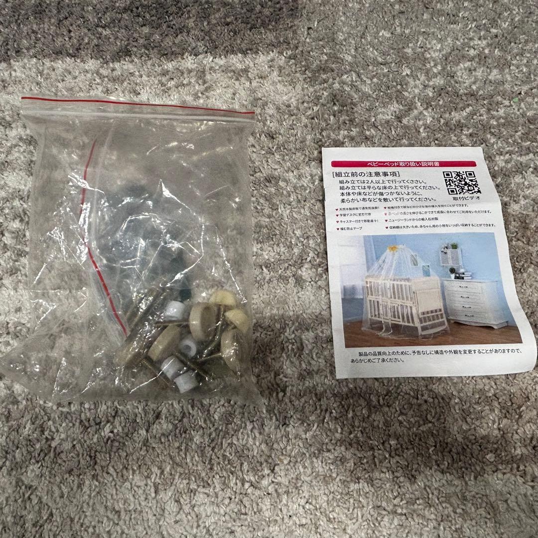 ベビー用寝具・ベッド michh