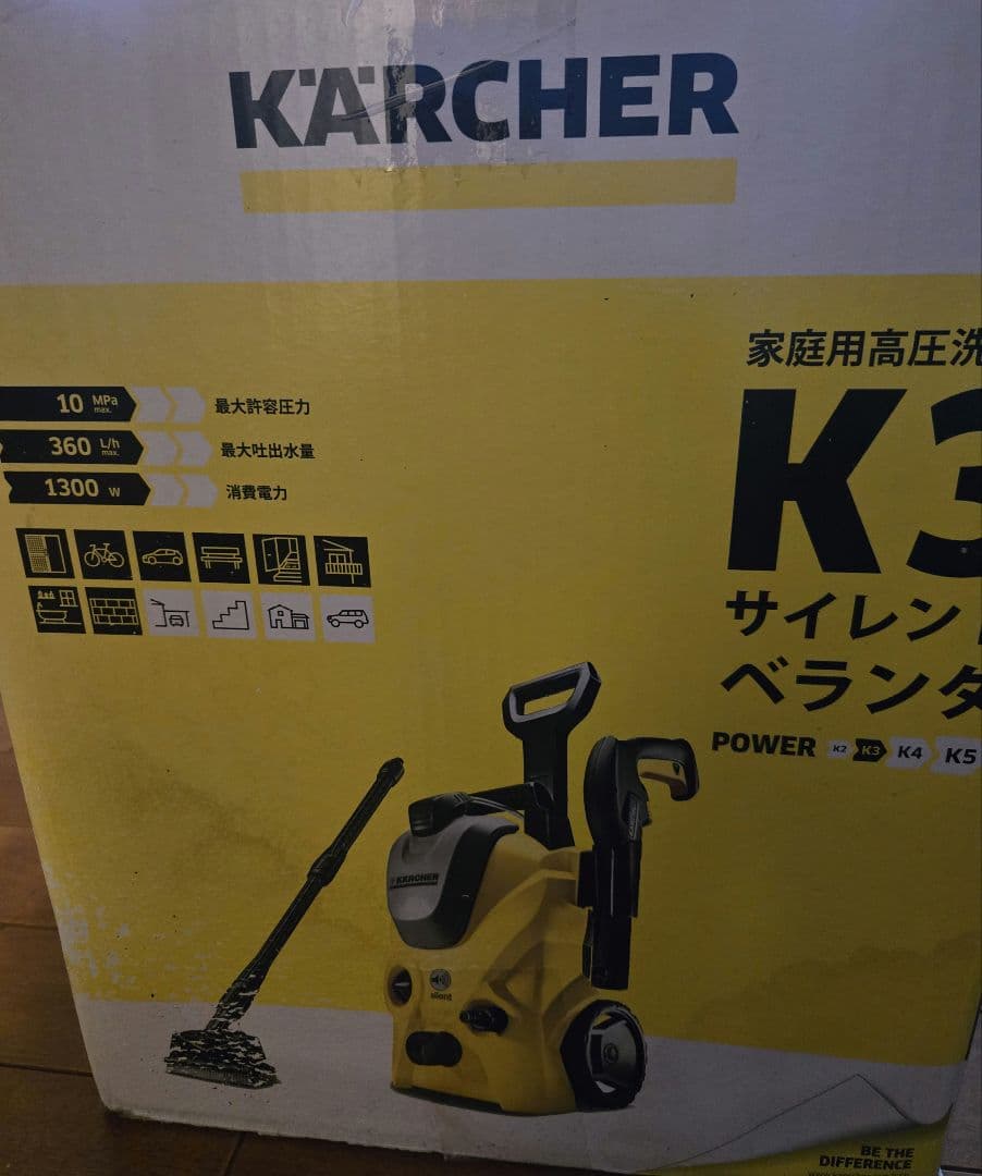 【新品未開封】Karcher ケルヒャー 高圧洗浄機 K3 サイレント 東日本