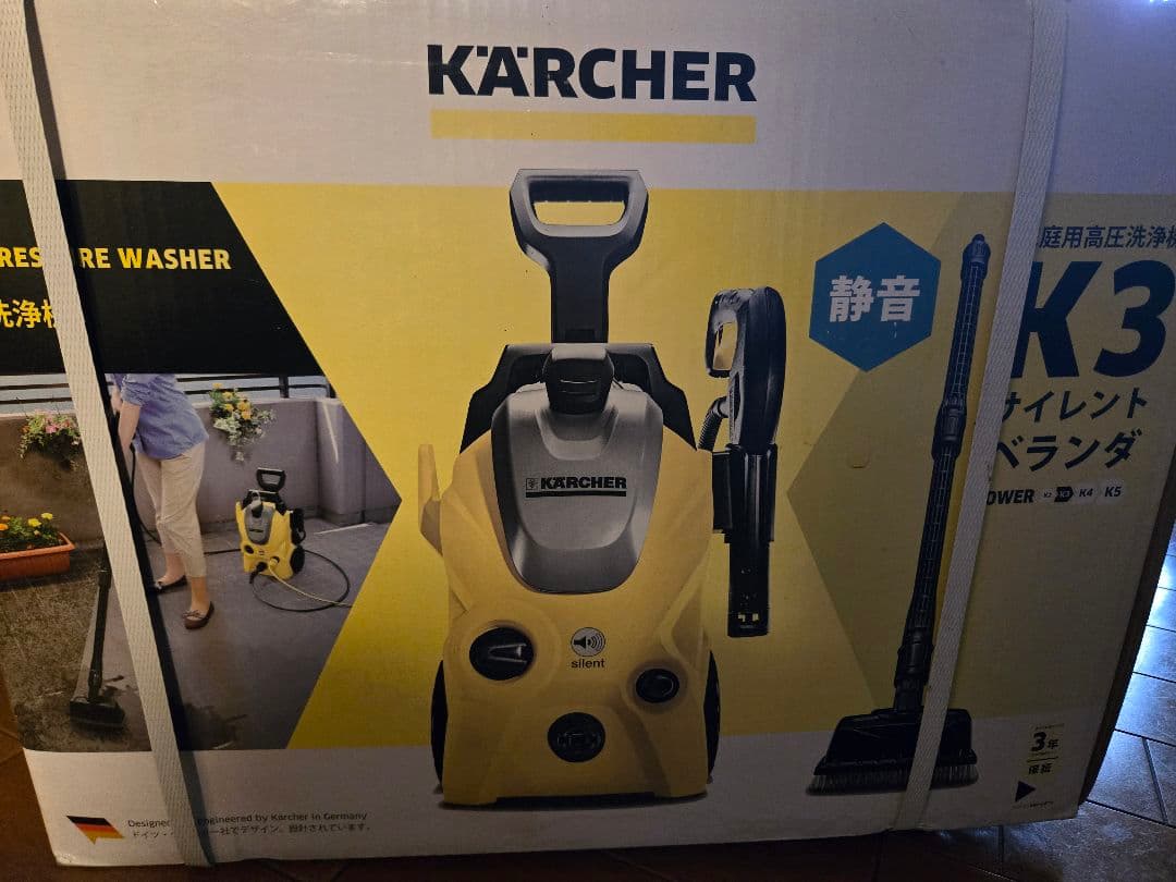 【新品未開封】Karcher ケルヒャー 高圧洗浄機 K3 サイレント 東日本