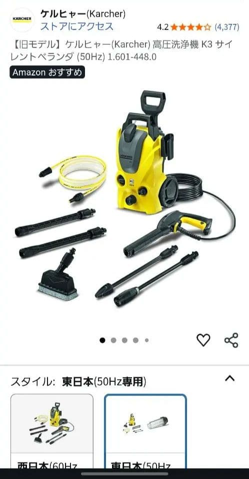 【新品未開封】Karcher ケルヒャー 高圧洗浄機 K3 サイレント 東日本
