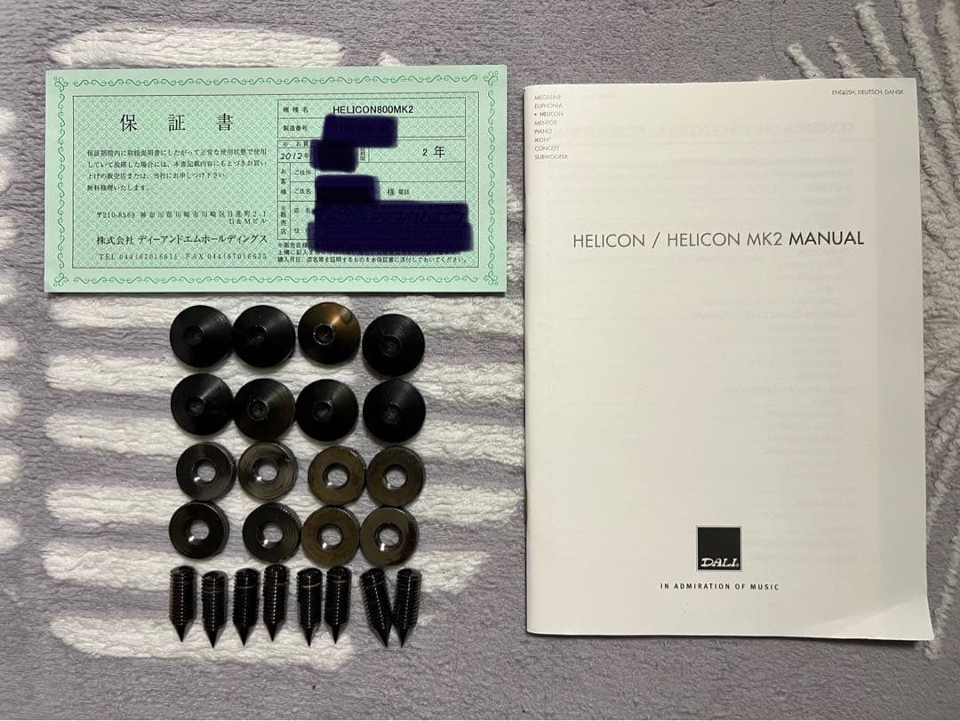 DALI Helicon 800 MKII スピーカー（ペア）中古品