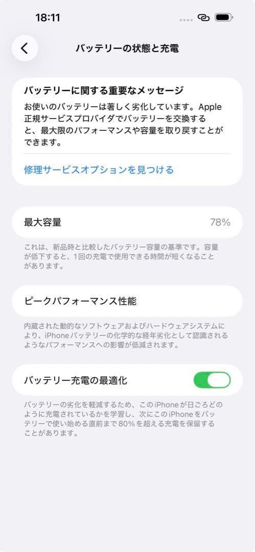 【海外版】 iPhone 14 Pro Max 128GB
