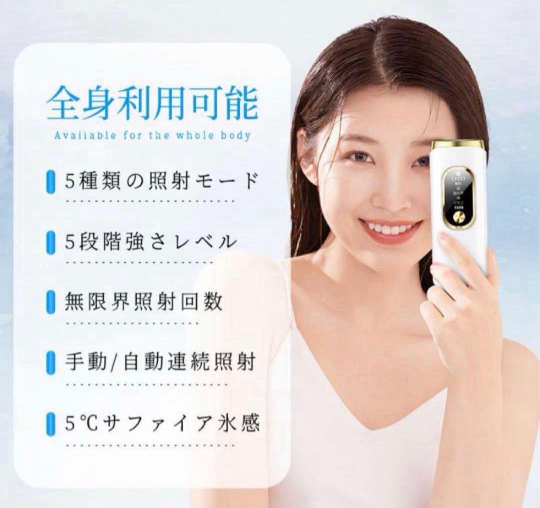 脱毛器　エステ　美容　除毛　ムダ毛ケア　人気　脱毛　男女兼用　ボディケア