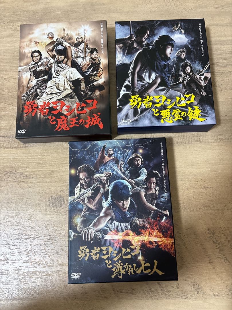 勇者ヨシヒコDVD-BOX セット売り