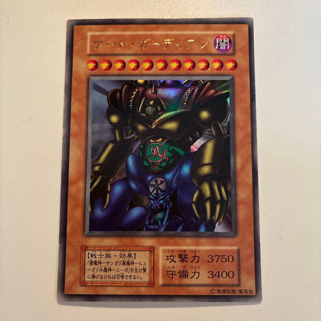 遊戯王　初期　ゲートガーディアン　ウルトラ　1枚