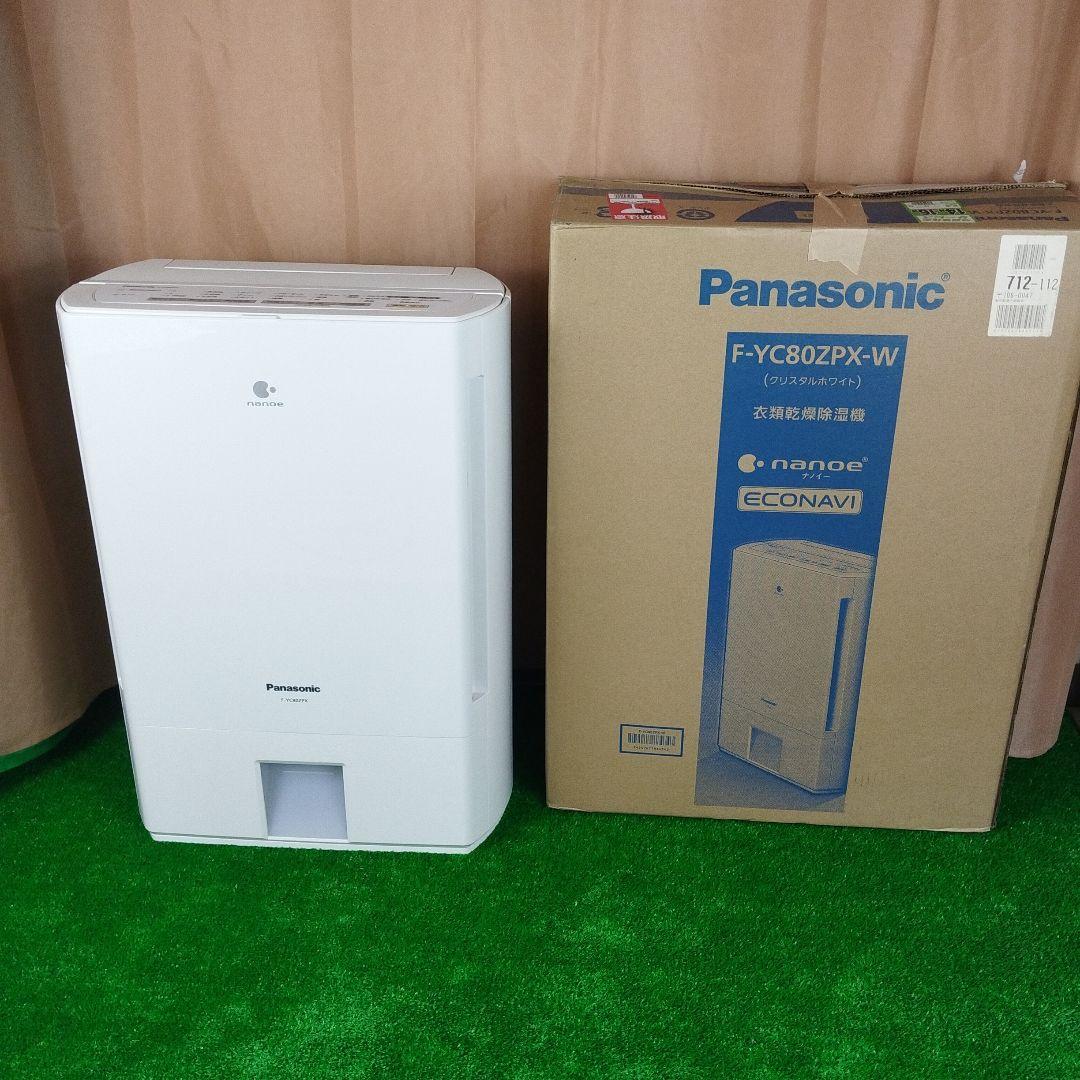 Panasonic パナソニック 衣類乾燥　除湿機 F-YC80ZPX