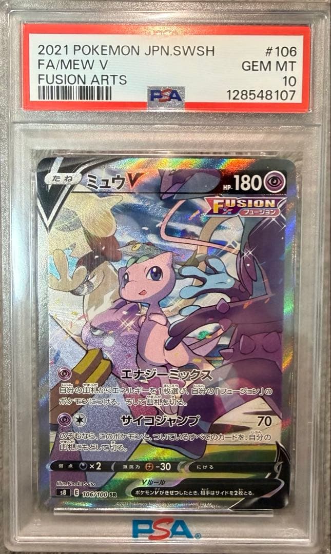 な*き様 【極美品✨️】 ミユウ V SR 《PSA10》