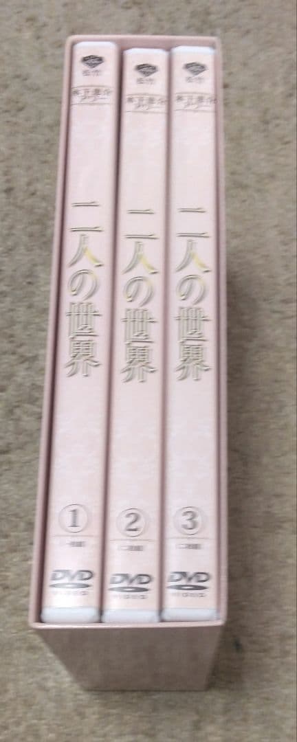 木下恵介アワー 二人の世界 DVD-BOX〈5枚組〉