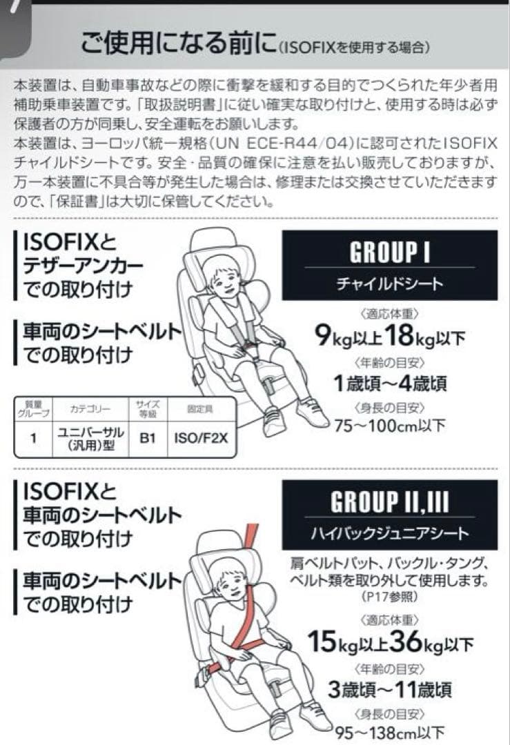 クレイドル オーカモバイルシート ジュニアシート isofix チャイルドシート