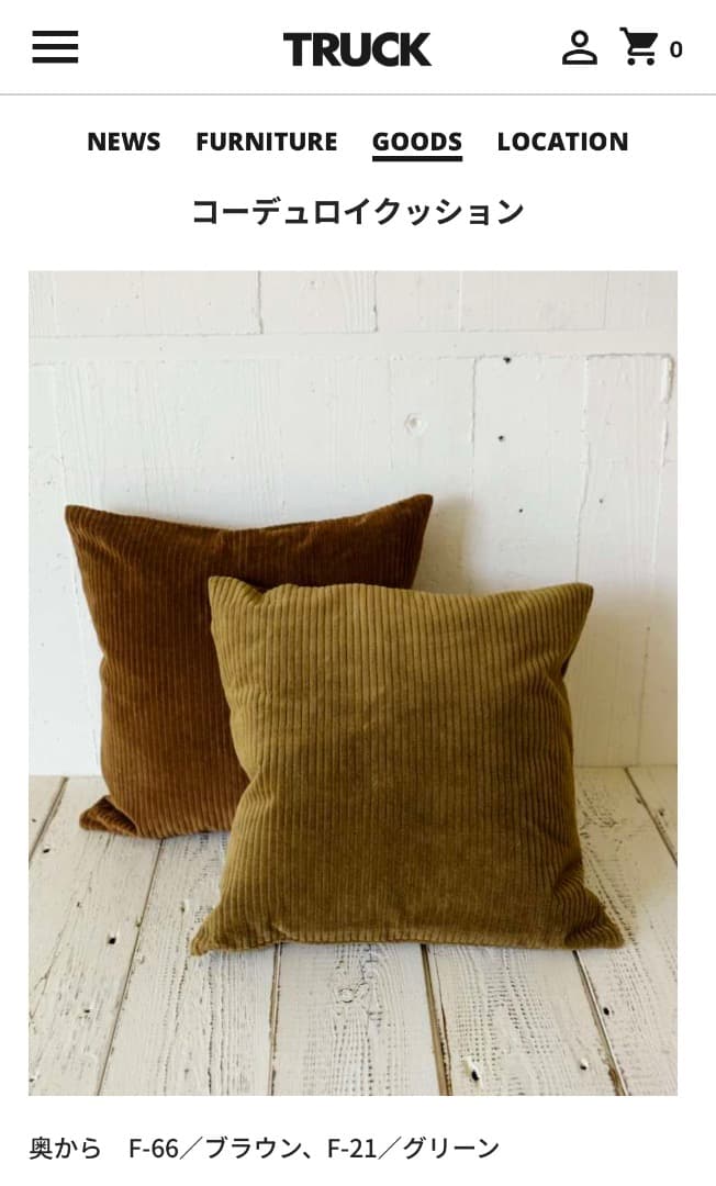 2人掛け・3人掛けソファ TRUCK FURNITURE NAP SOFA 2-SEATER