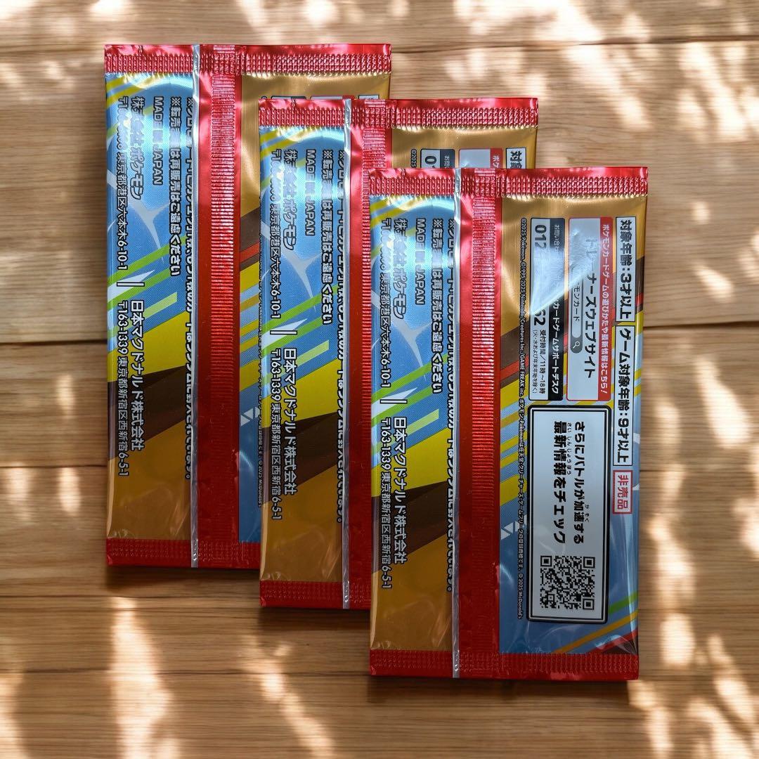 【新品】ポケモン プロモカードパック ピカチュウ ポケカ マクドナルド