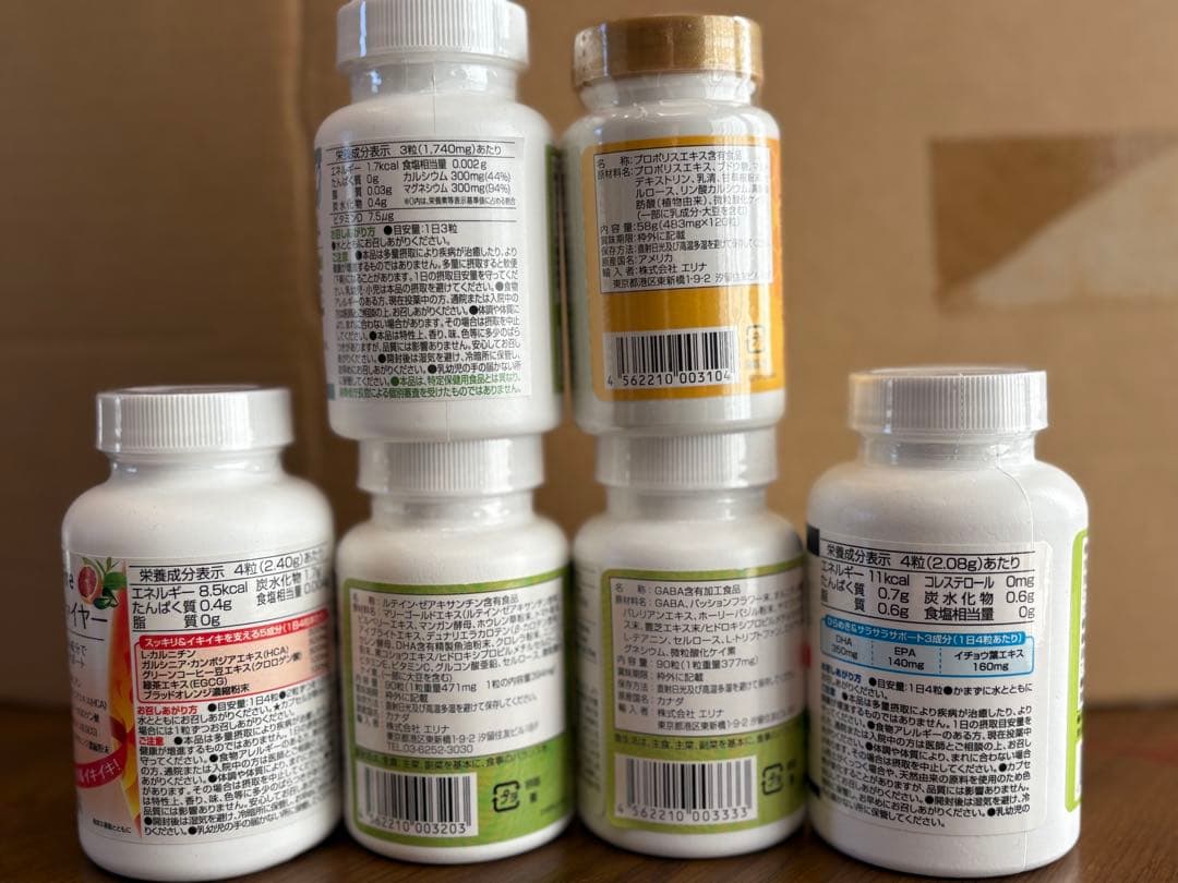 きや　エリナ　スキンケア用品・サプリメントセット