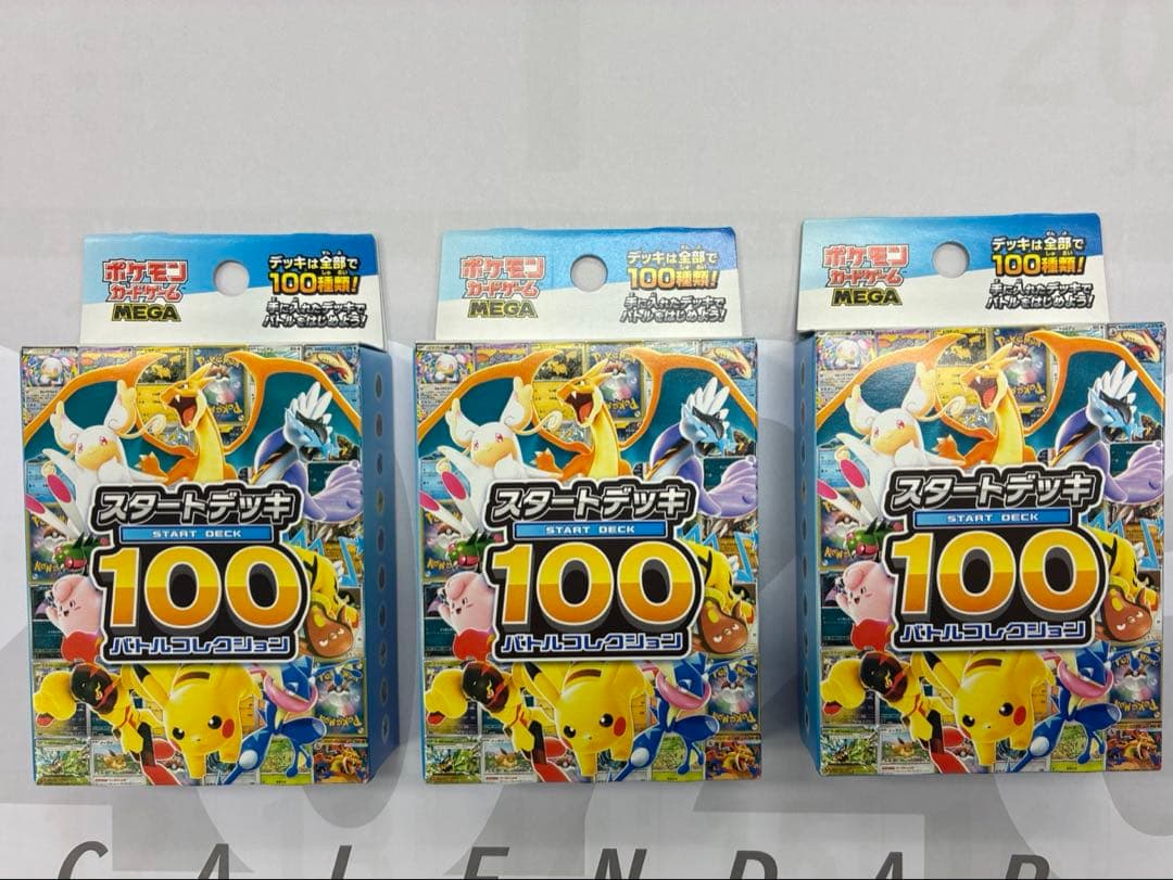 ポケモンカードゲームMEGAスタートデッキ100 3個セット
