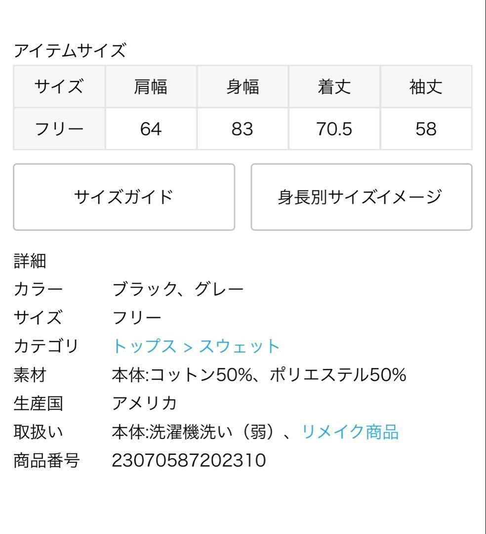 AP STUDIO PRE_/プレビッグスリーブスウェット　ブラック