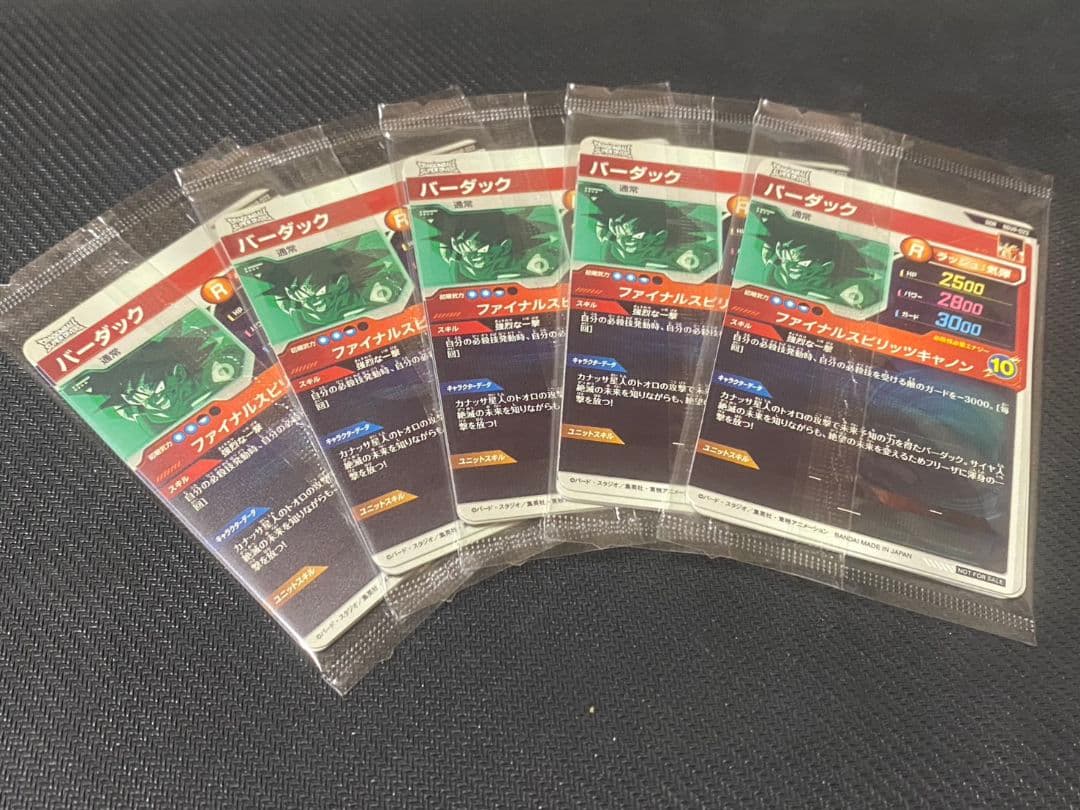 ドラゴンボールスーパーダイバーズ　配布カード　5セット