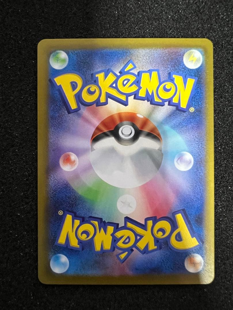 センタリング◎ ピカチュウex SAR M2a 234/193 ②