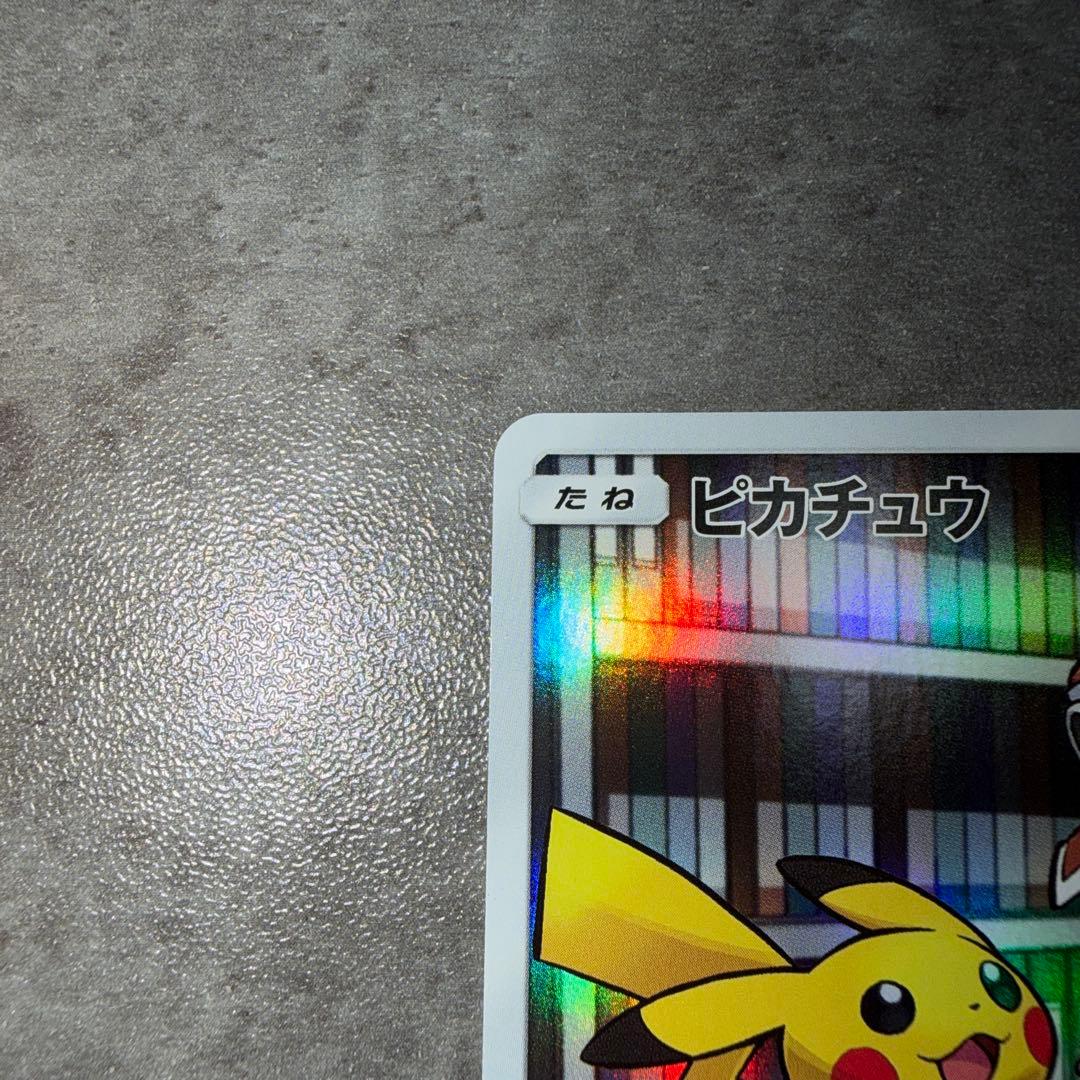 ピカチュウ CHR SM11b ドリームリーグ 054/049