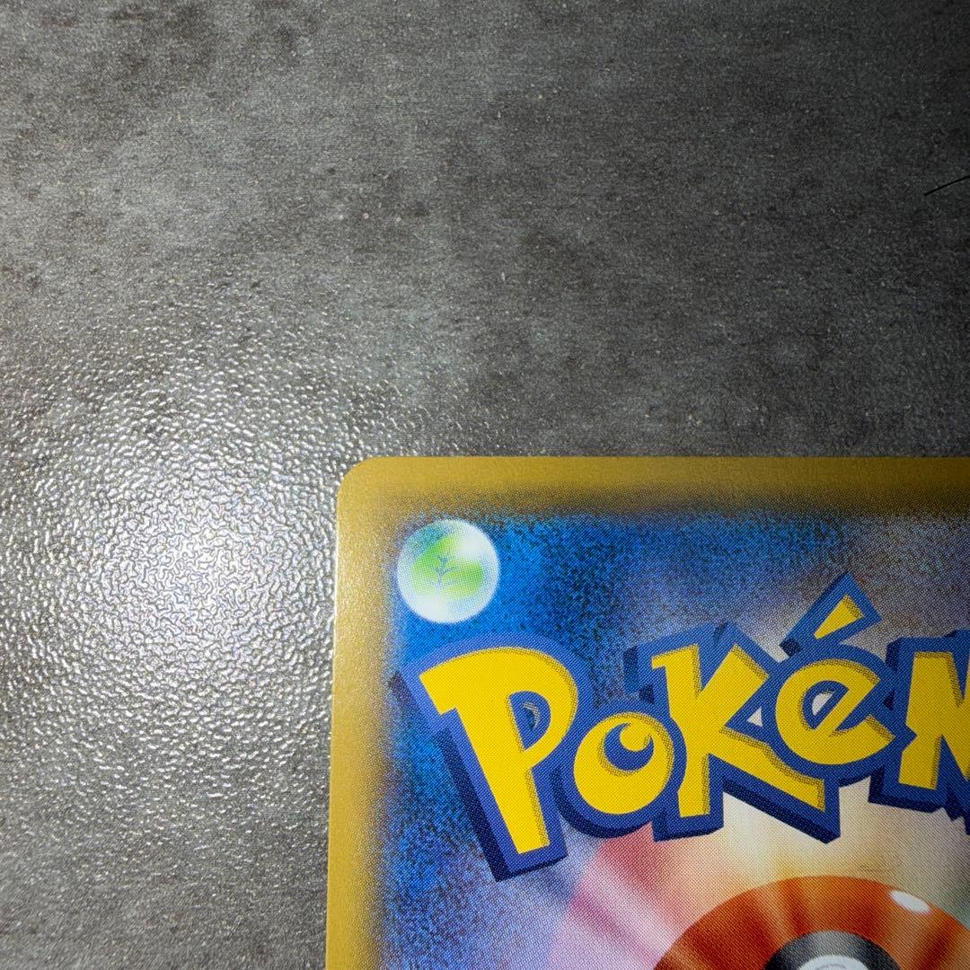 ピカチュウ CHR SM11b ドリームリーグ 054/049