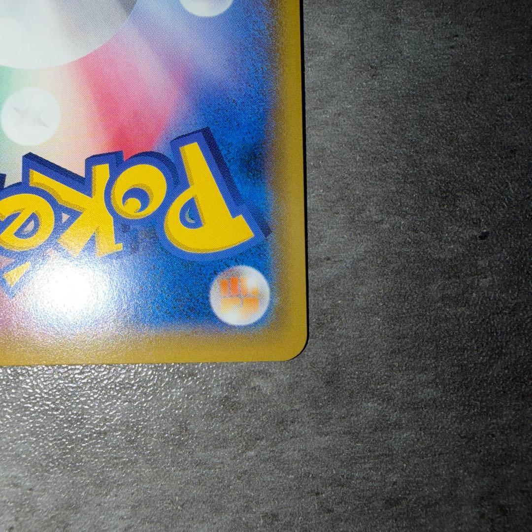 ピカチュウ CHR SM11b ドリームリーグ 054/049