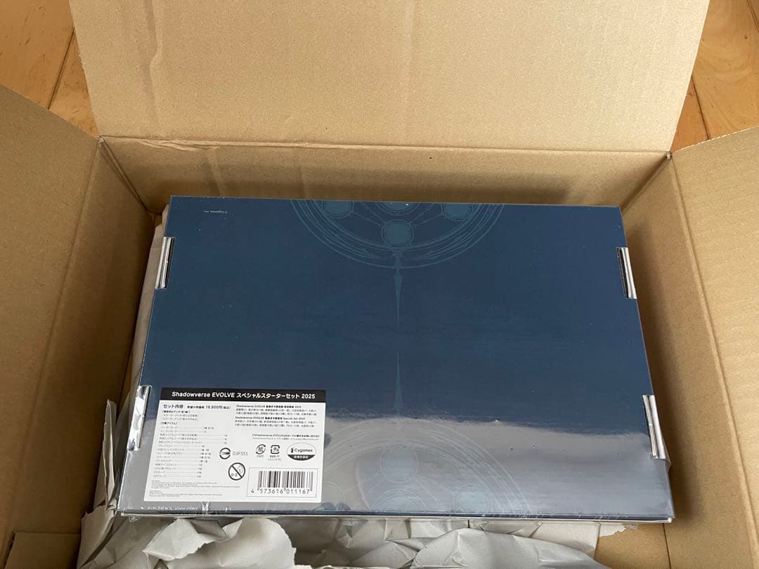 【引越しセール中！】シャドウバース エボルヴ スペシャルスターターセット2025