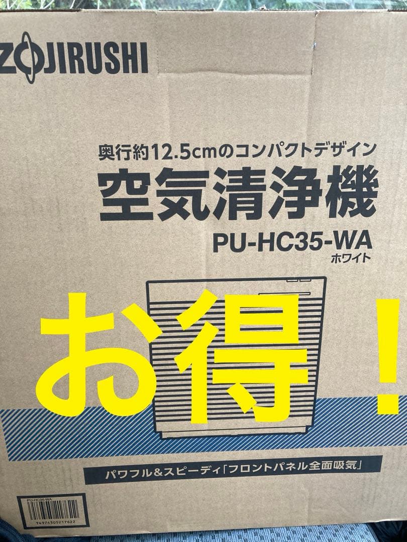 ZOJIRUSHI 空気清浄機 PU-HC35-WA ホワイト