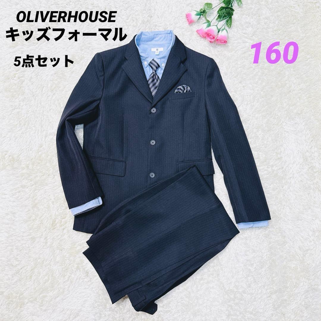 オリバーハウス　160 　5点セット フォーマル スーツ　セットアップ 　黒