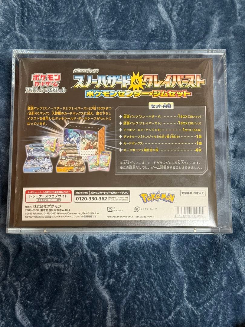 【suzu】ポケモンカード ジムセット 1BOX シュリンク&ケース付き