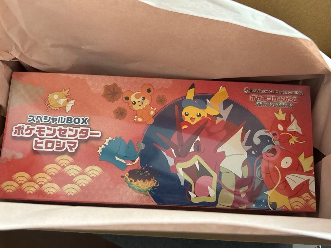 ポケカ　ヒロシマ