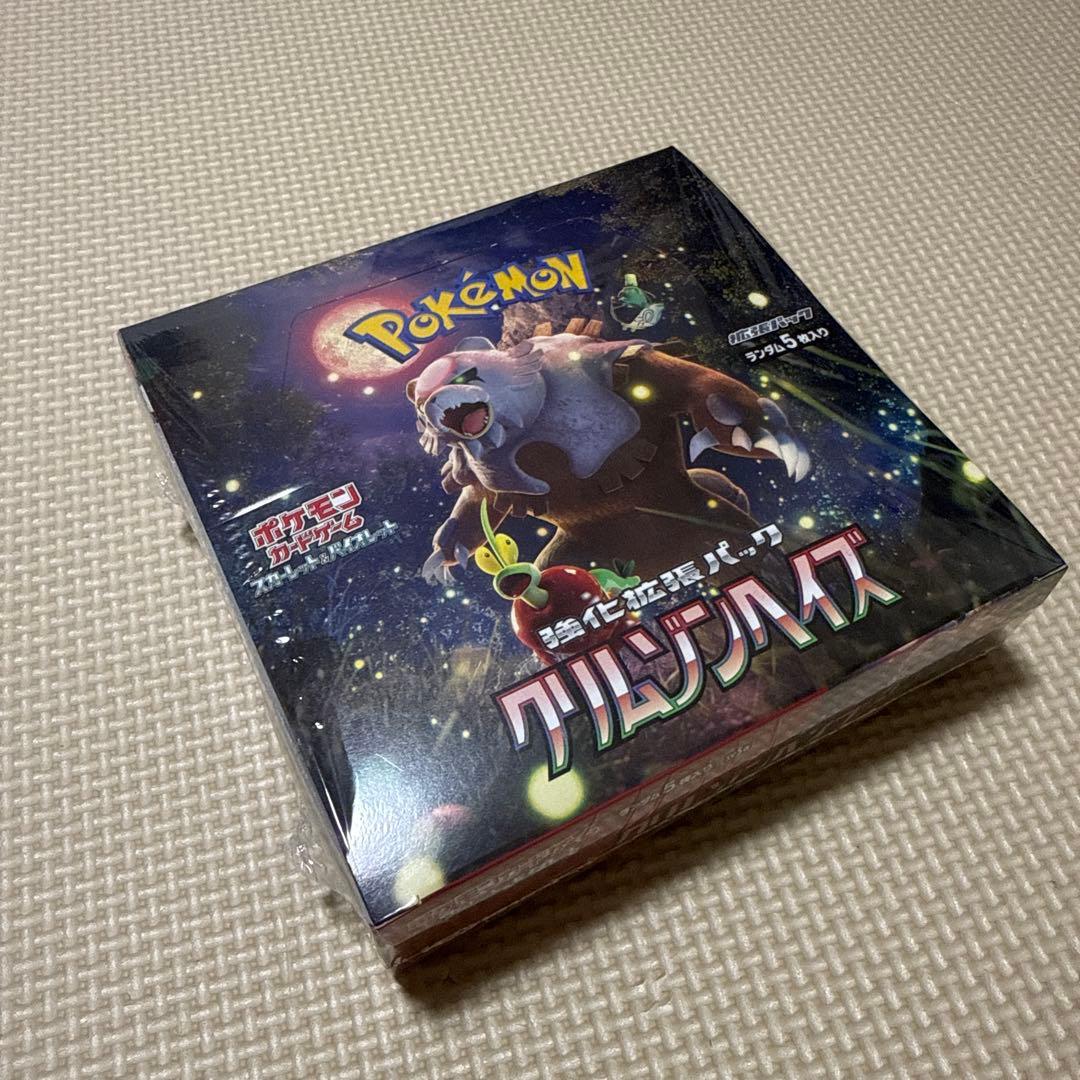 ポケモンカードゲーム クリムゾンヘイズ 1BOX