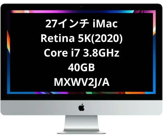 ささえ 27インチiMac Retina 5K(2020)40GB