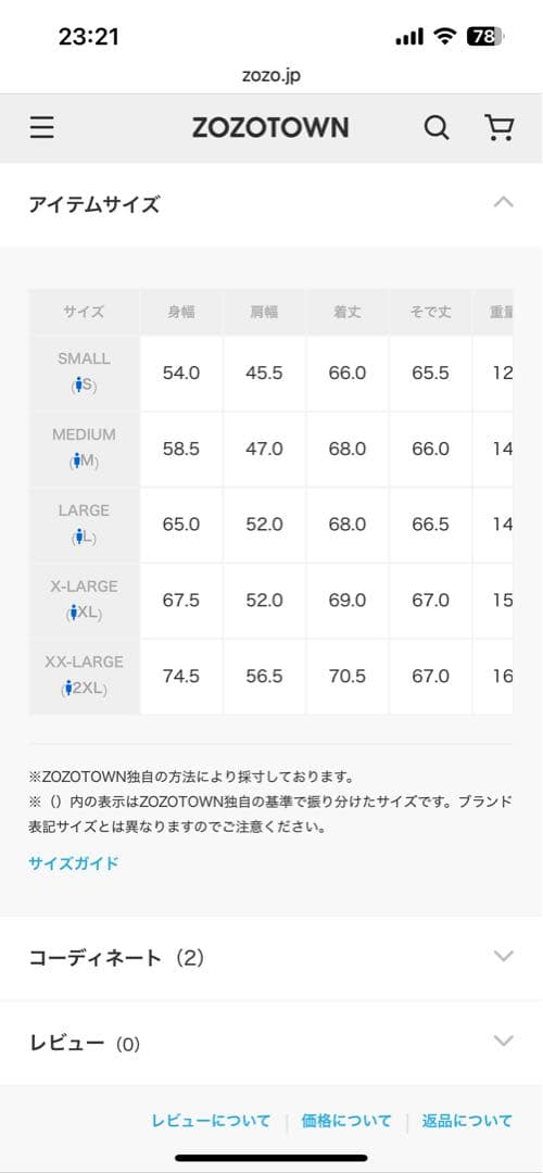 Carhartt ダックデトロイトジャケット