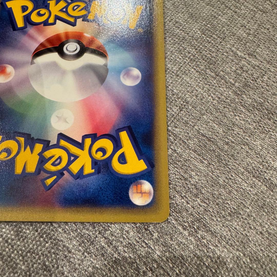 ポケモンカードe 第一弾 基本拡張パック リザードン(071/128) 1ED