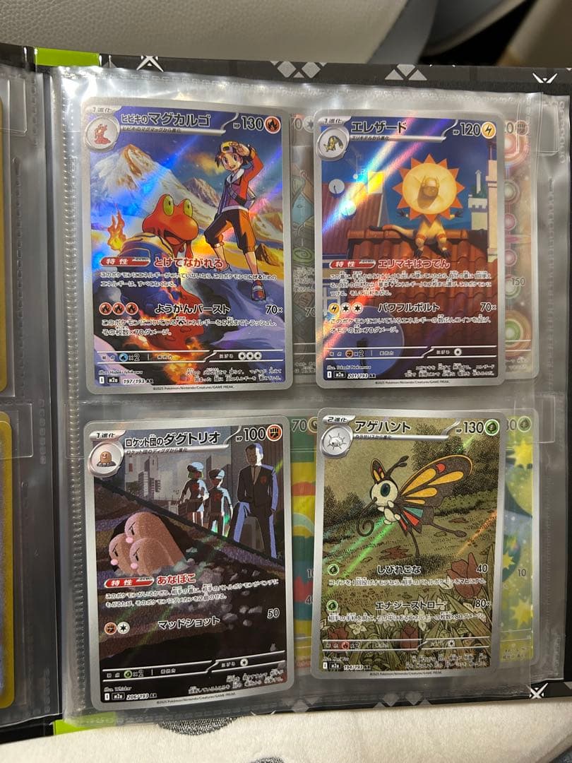 H*様 ポケカまとめ売り メガドリームarコンプ オドリドリexsar