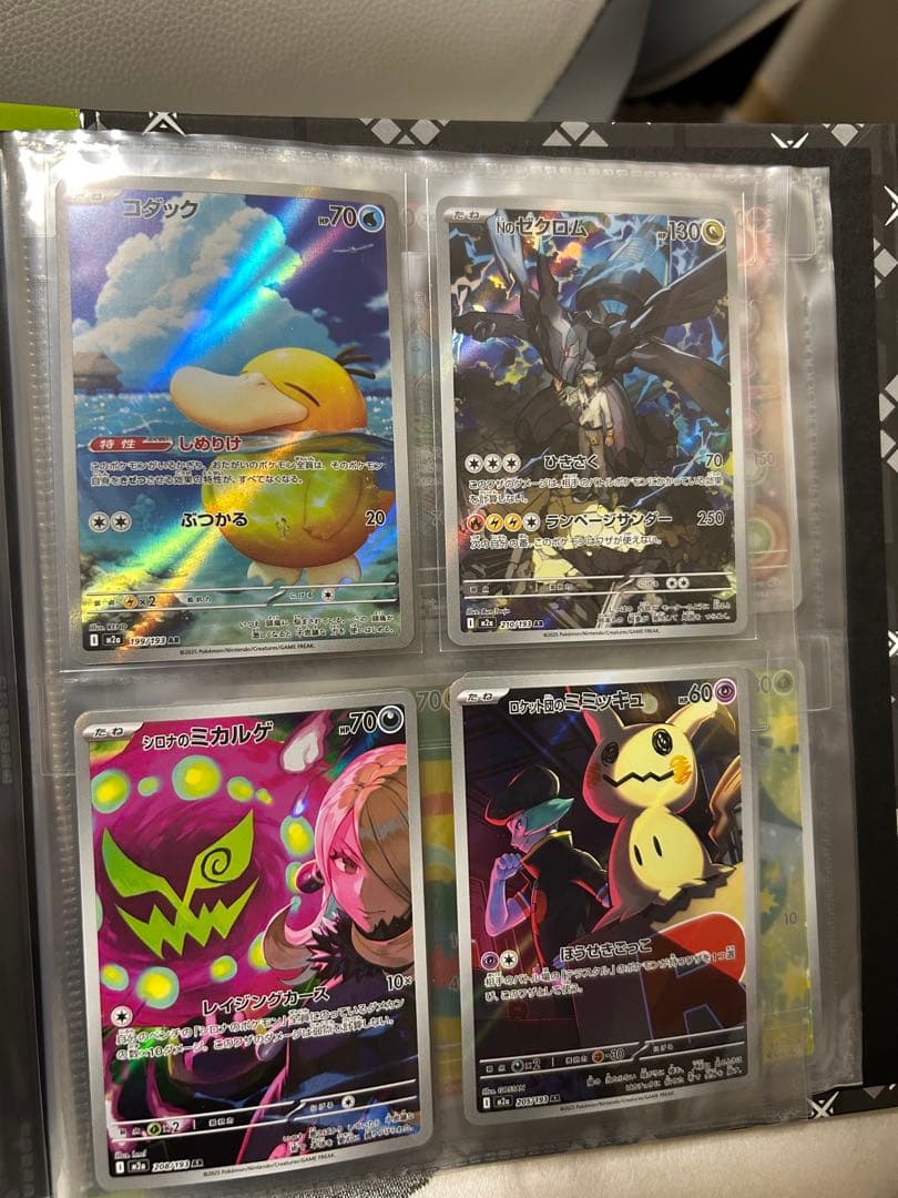 H*様 ポケカまとめ売り メガドリームarコンプ オドリドリexsar