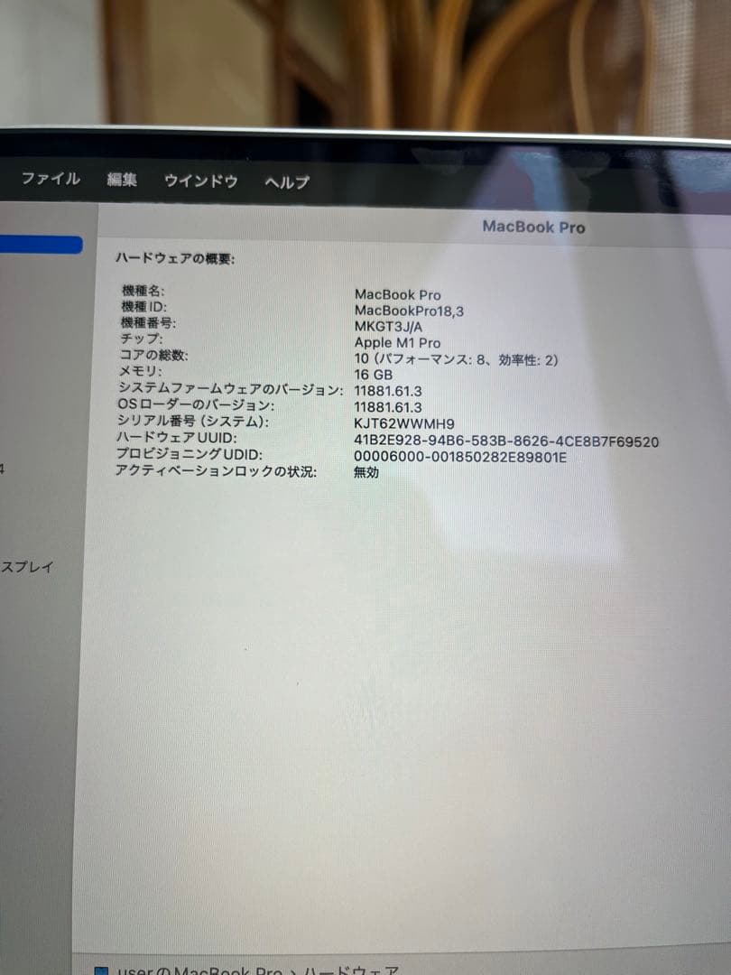 【美品】MacBook M1pro SSD 1TB メモリ16GB　　2021