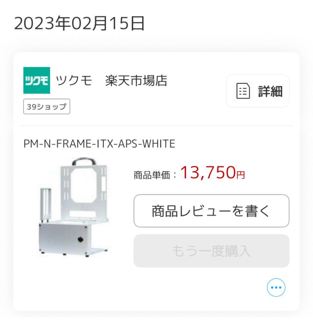 長尾製作所　アユート　オープンフレーム　ホワイト