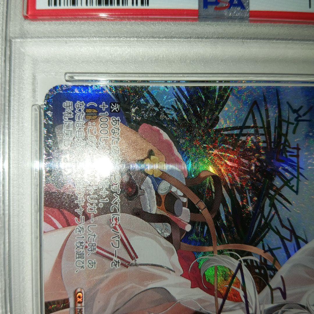 ホロライブ ふたりじめビーチ 沙花叉クロヱ SSP PSA10