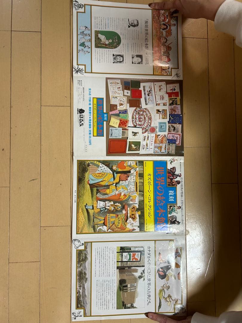 古典絵本 【複刻 世界の絵本館 オズボーン・コレクション⠀】 全巻セット