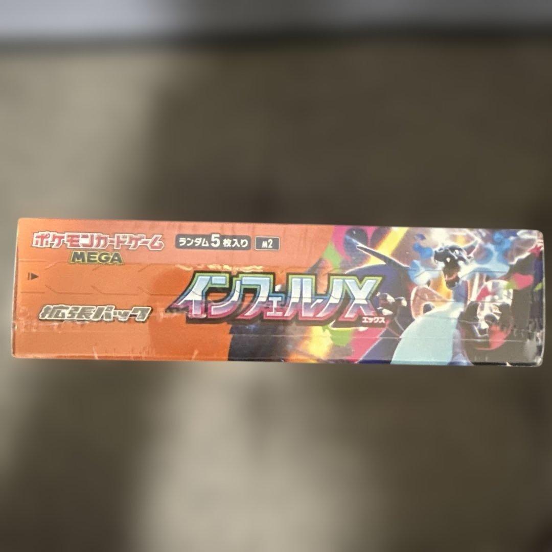 た*ん様 ☆ シュリンク付きポケモンカード BOX インフェルノX ポケモン ☆