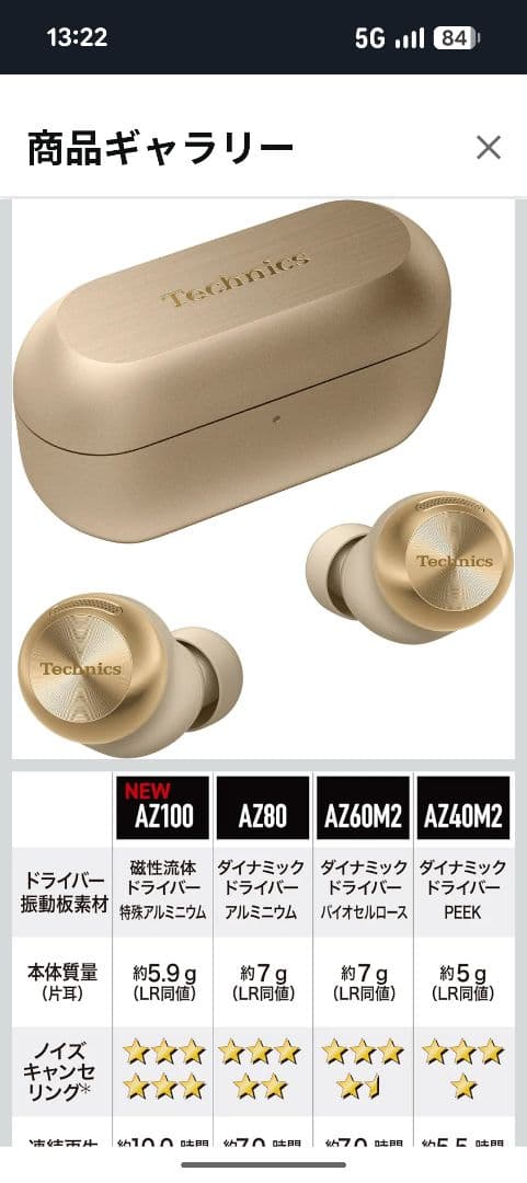 保証書付き！Technics AZ100 ワイヤレスイヤホン お値下げ可能