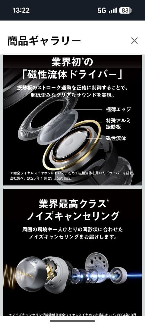 保証書付き！Technics AZ100 ワイヤレスイヤホン お値下げ可能